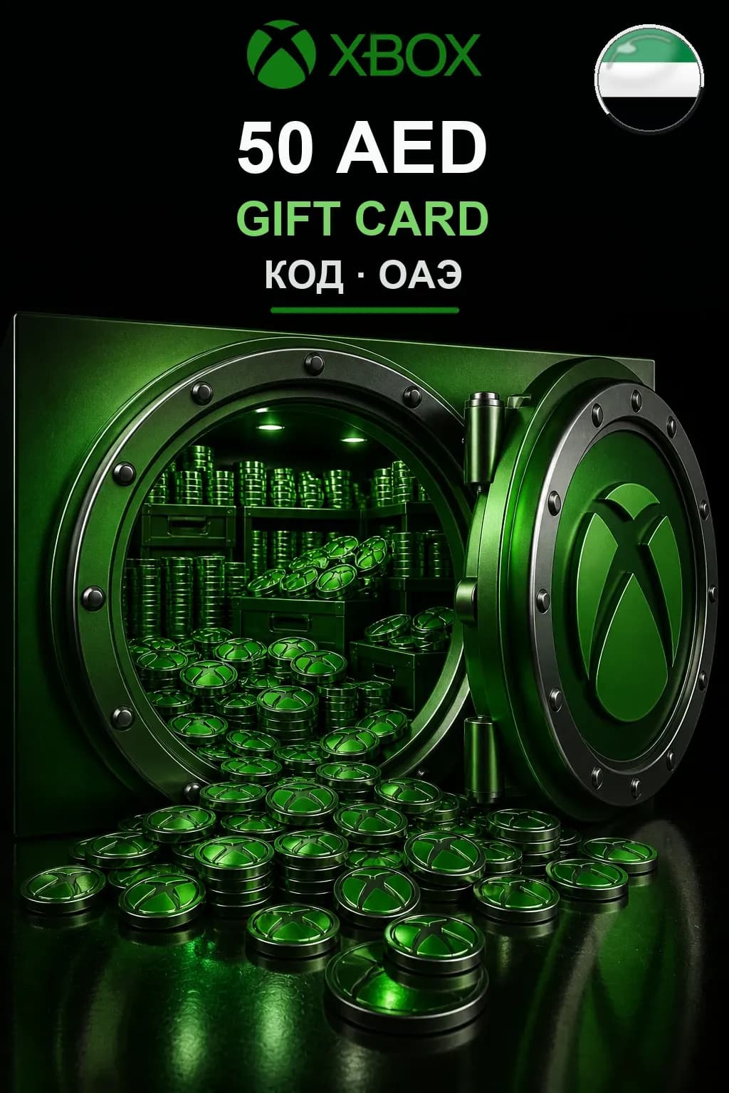 50 AED — ОАЭ