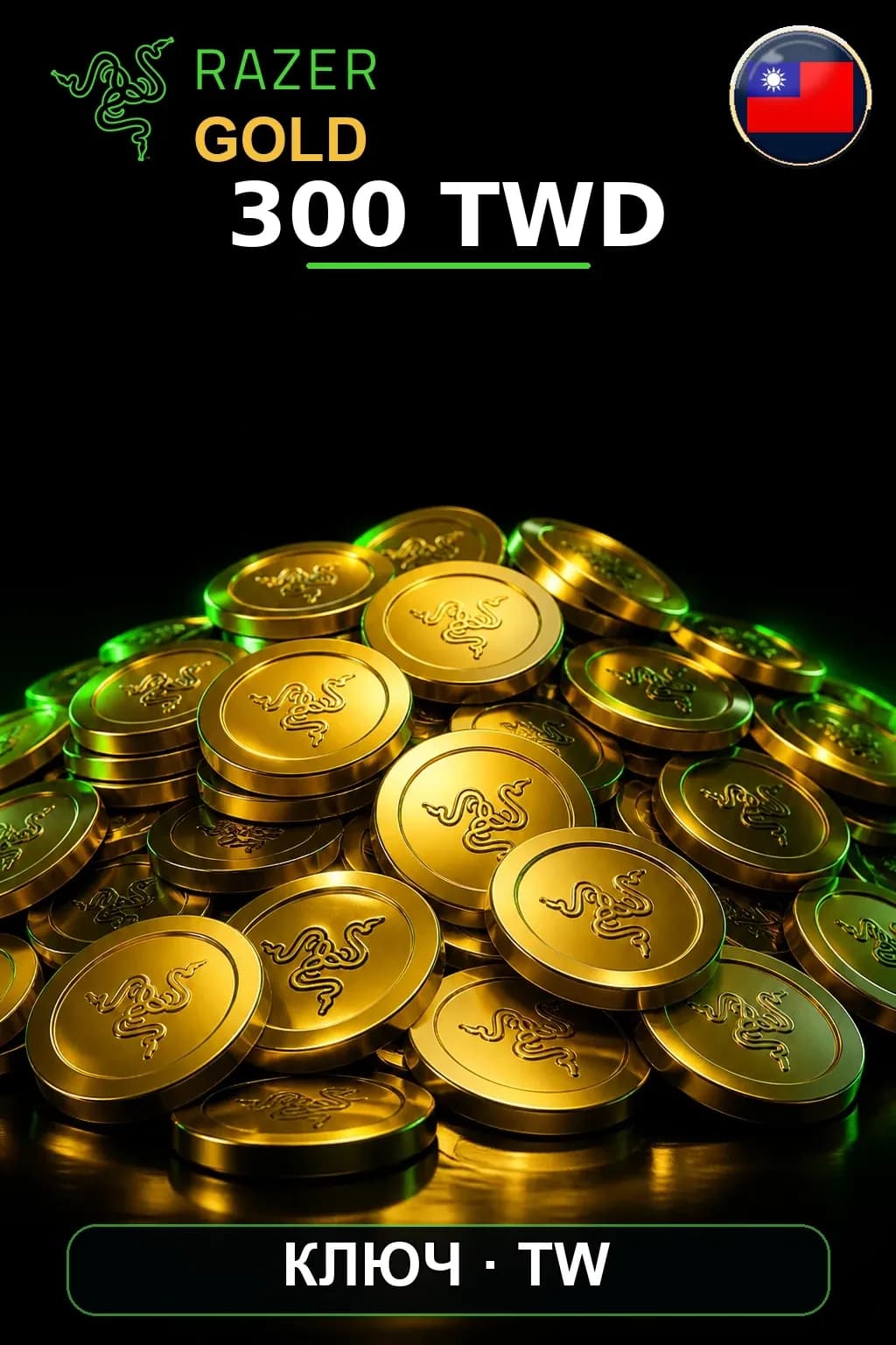 TWD 300 Razer Gold