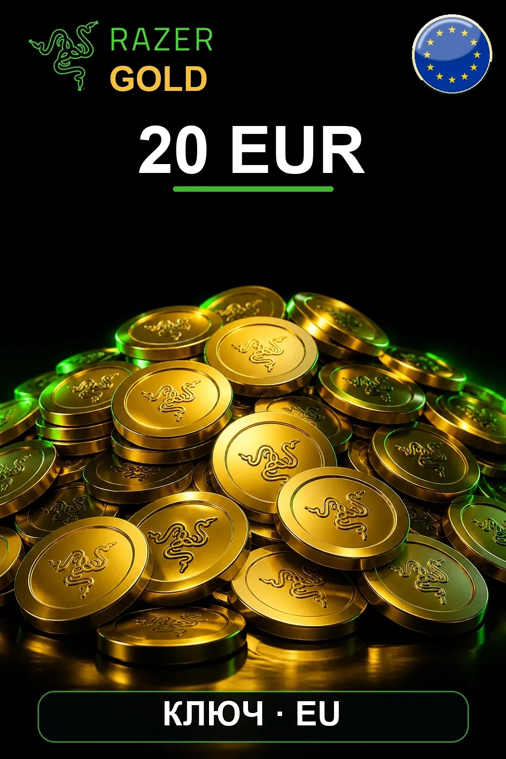 Razer Gold 20 EUR — Европа