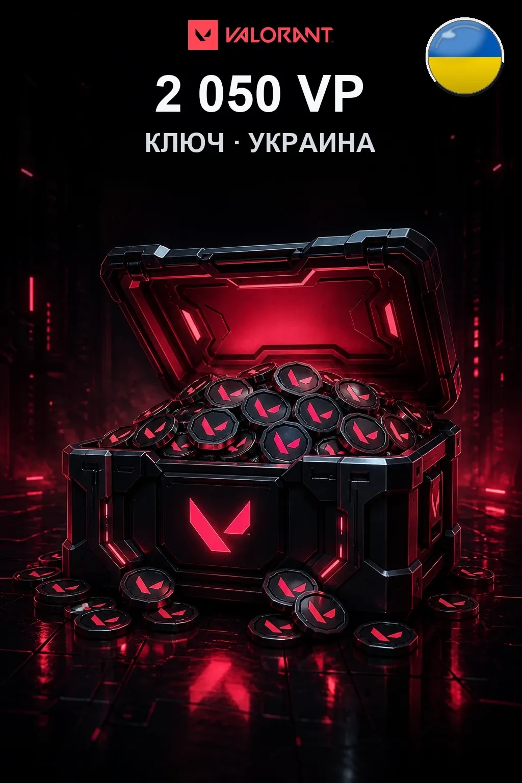 2050 VP — Коды Украина