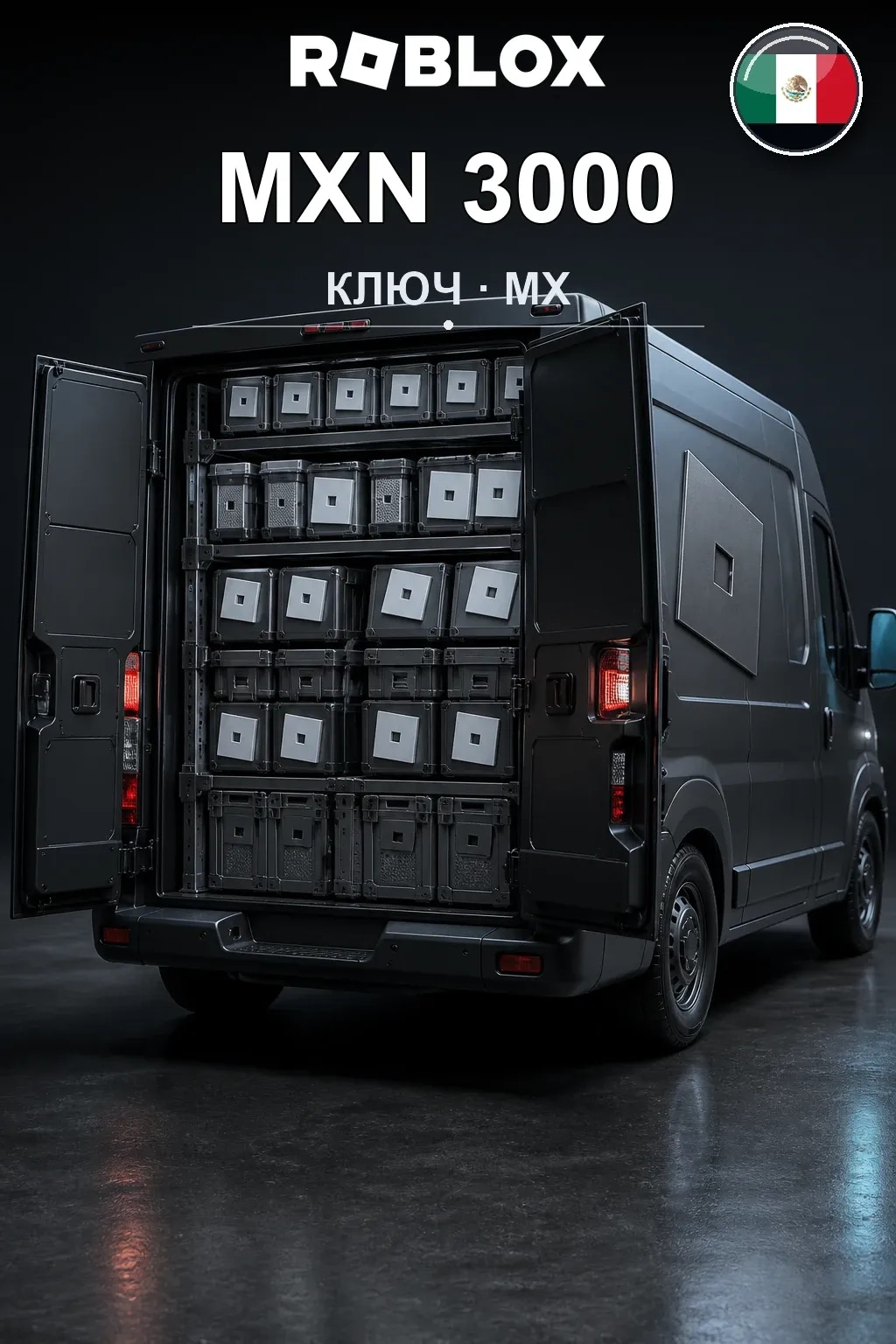 MXN 3000 | Код активации