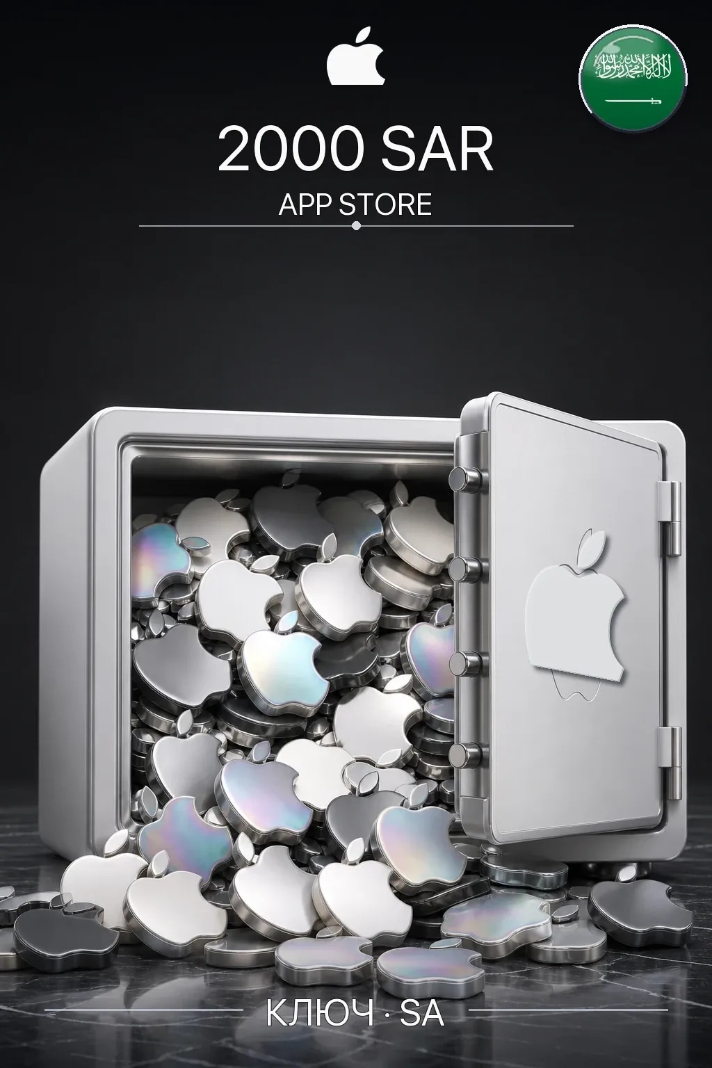 SAR 2000 Apple gift card