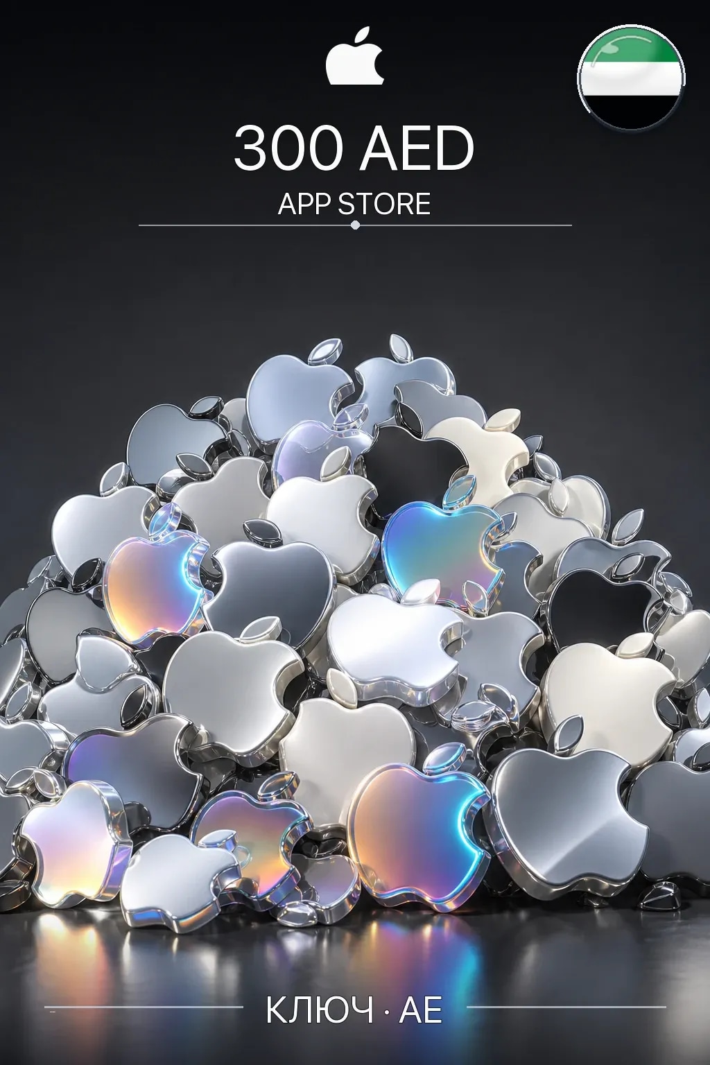 AED 300 Apple gift card