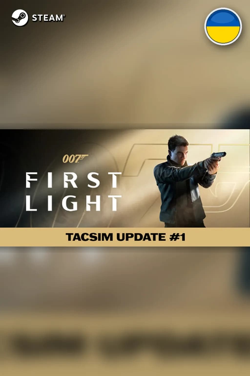 007 First Light — Украина
