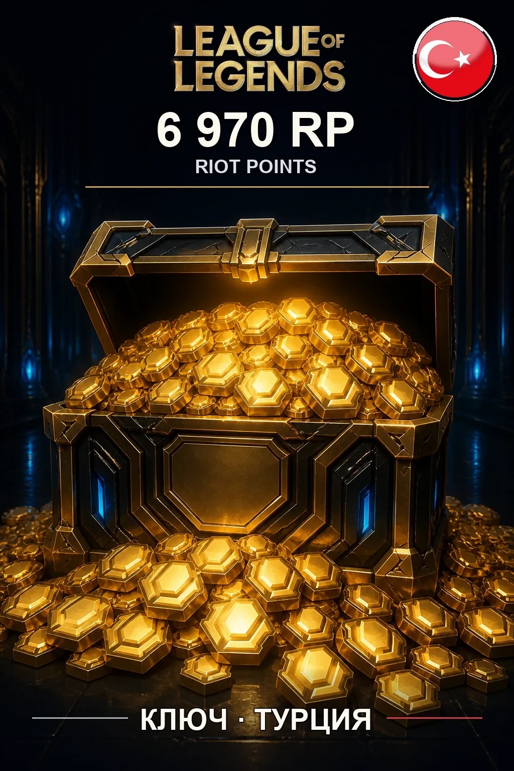 League of Legends | TR - 6970 RP
