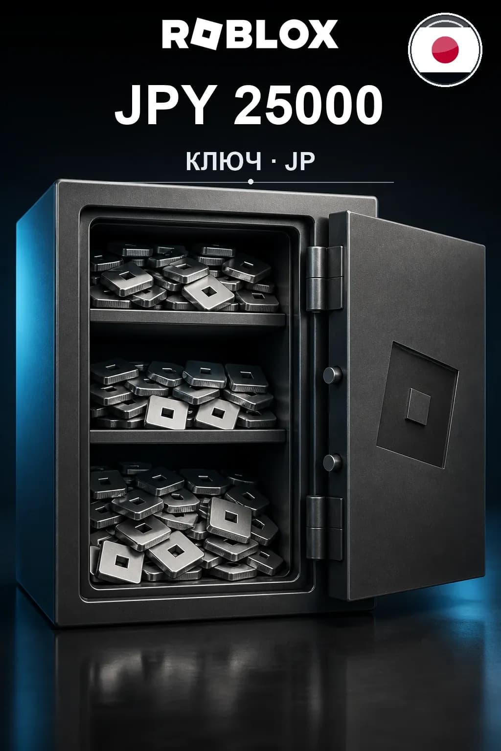 JPY 25000 | Код активации