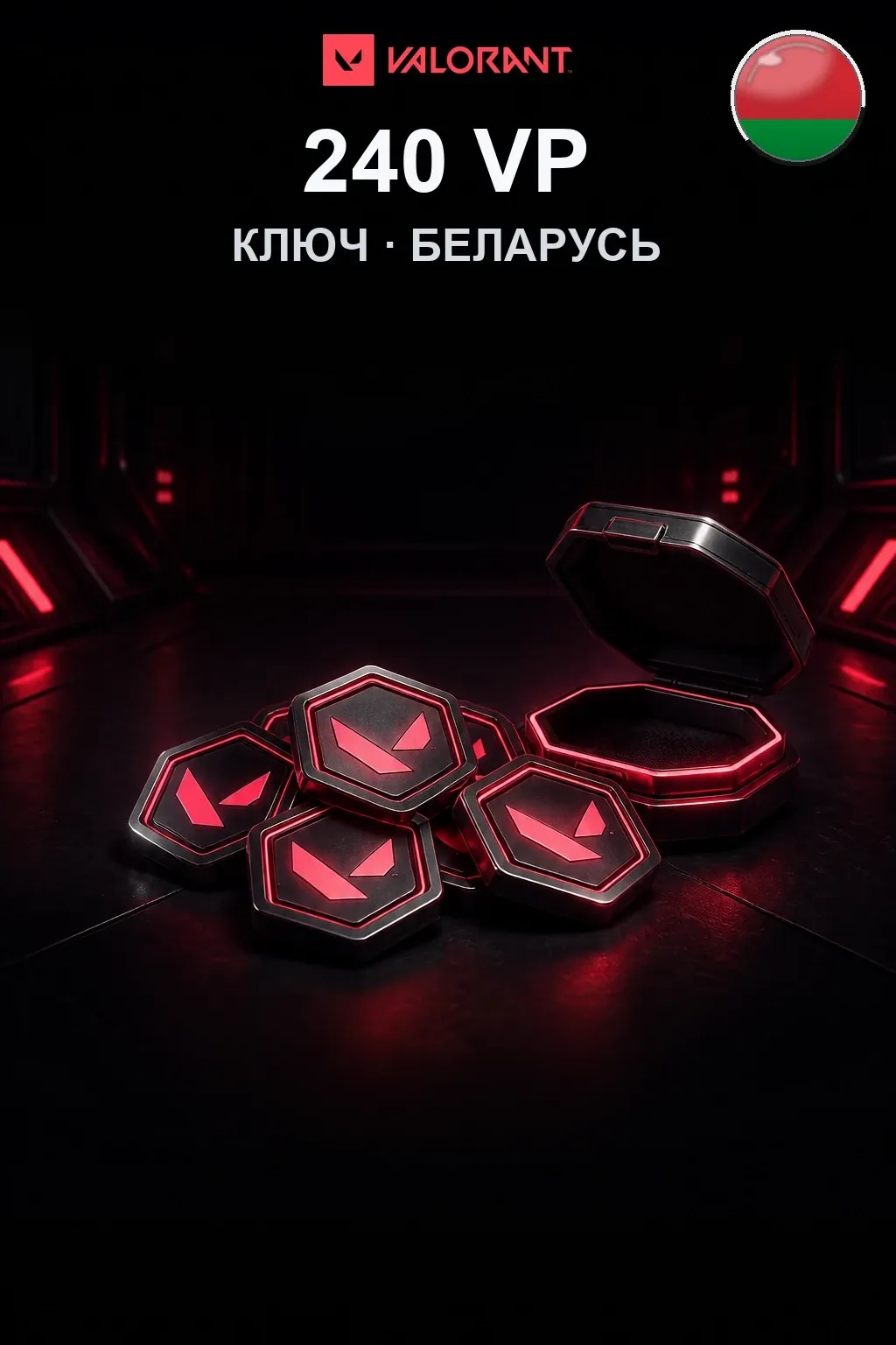 240 VP — Коды Беларусь