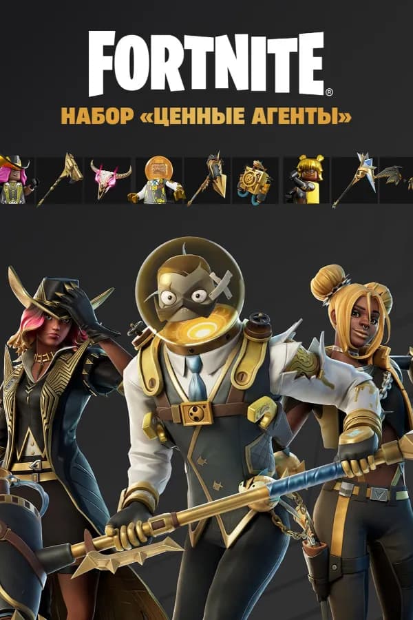 Набор "Ценные агенты"