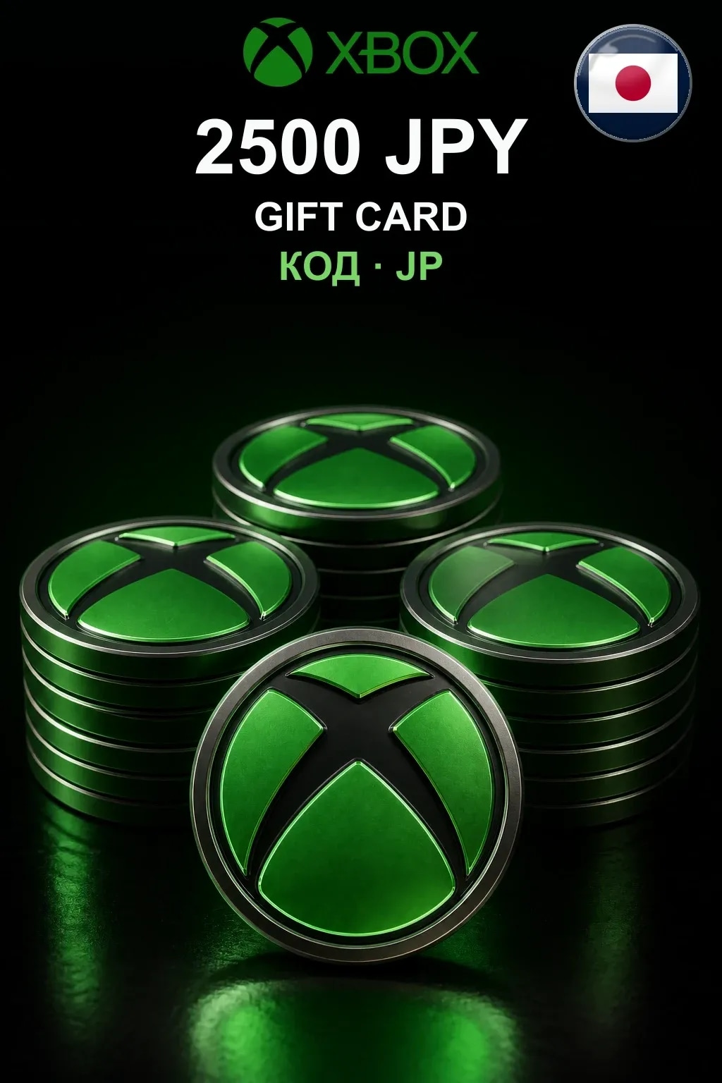 Xbox Gift Card 2500 JPY — Япония