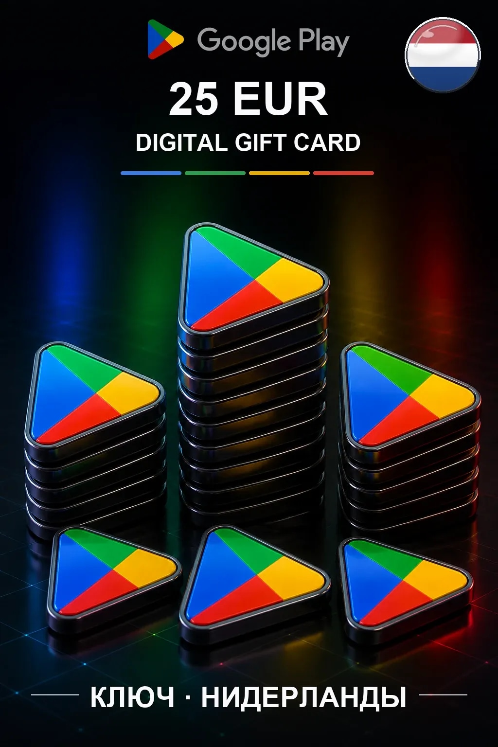 NL 25 EUR - Google Play подарочная карта