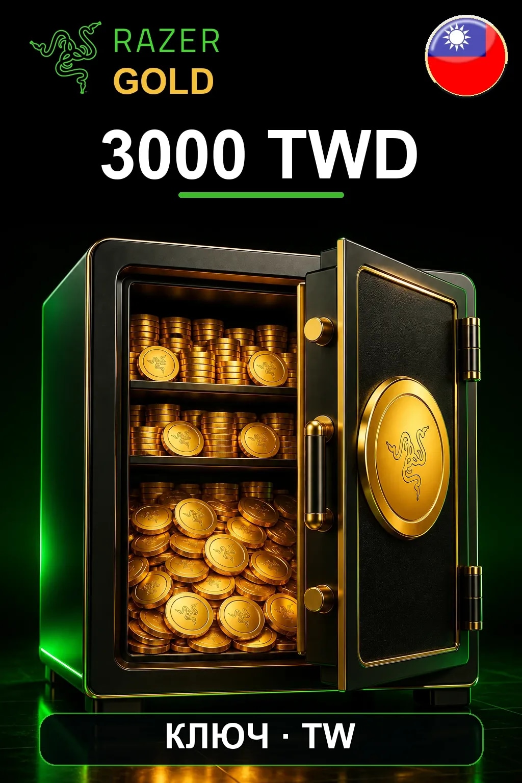 Razer Gold 3000 TWD — Тайвань
