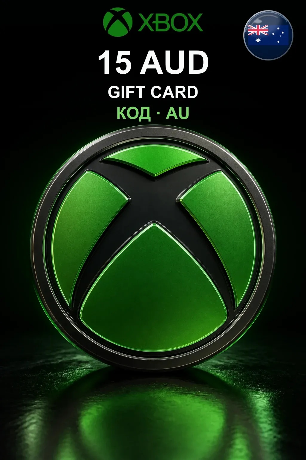 Xbox Gift Card 15 AUD — Австралия