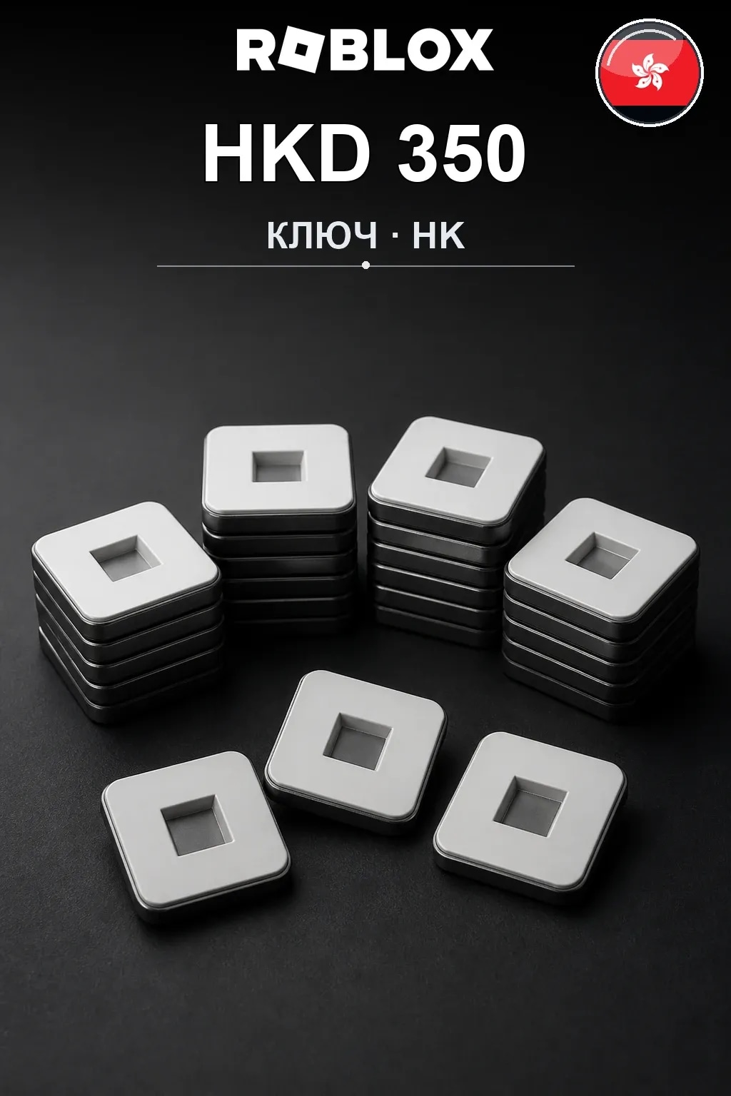 HKD 350 | Код активации