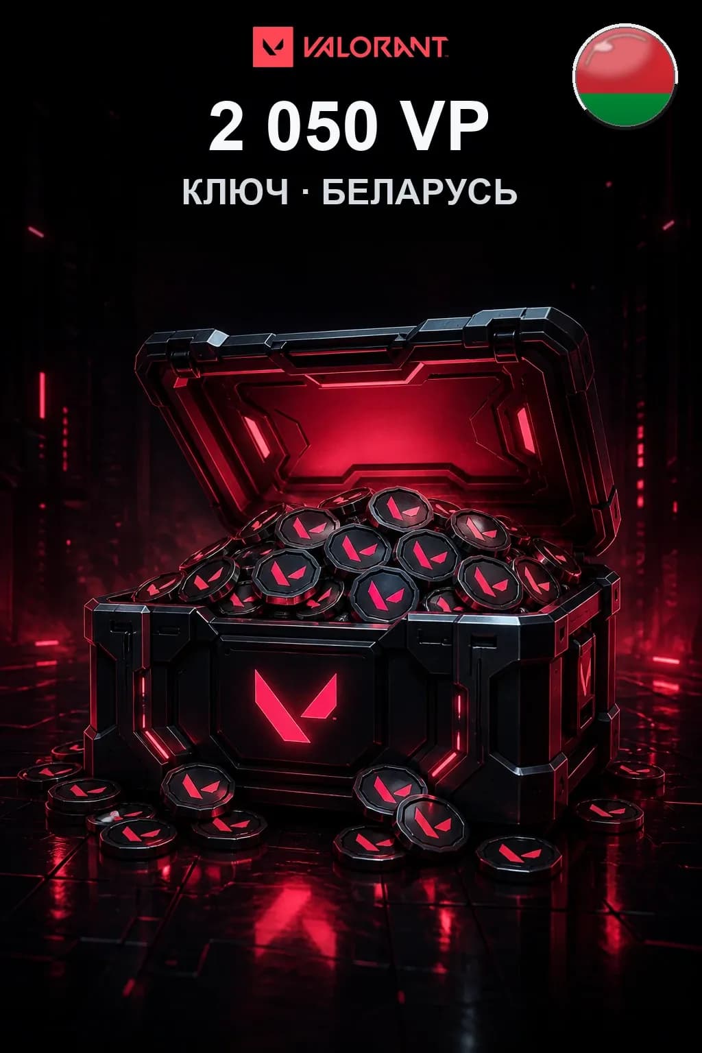 2050 VP — Коды Беларусь