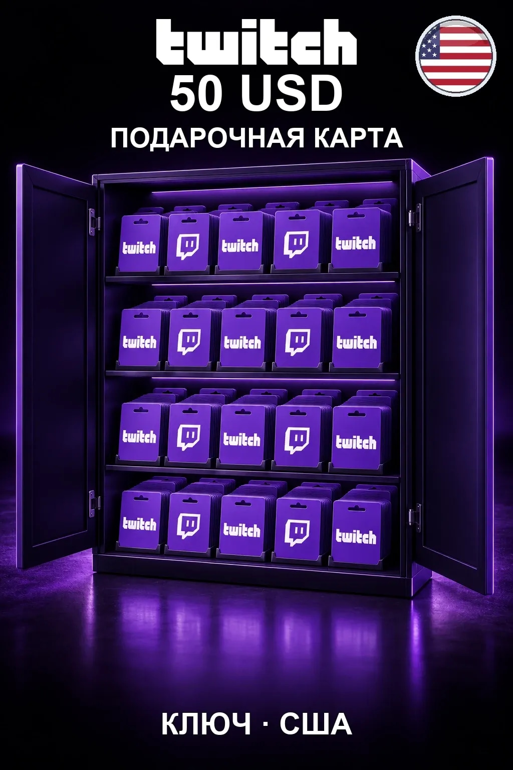 Twitch Gift Card 50 USD — США