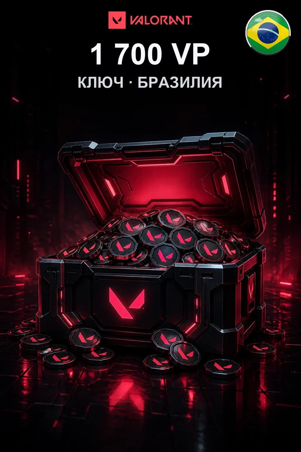 1700 VP — Коды Бразилия