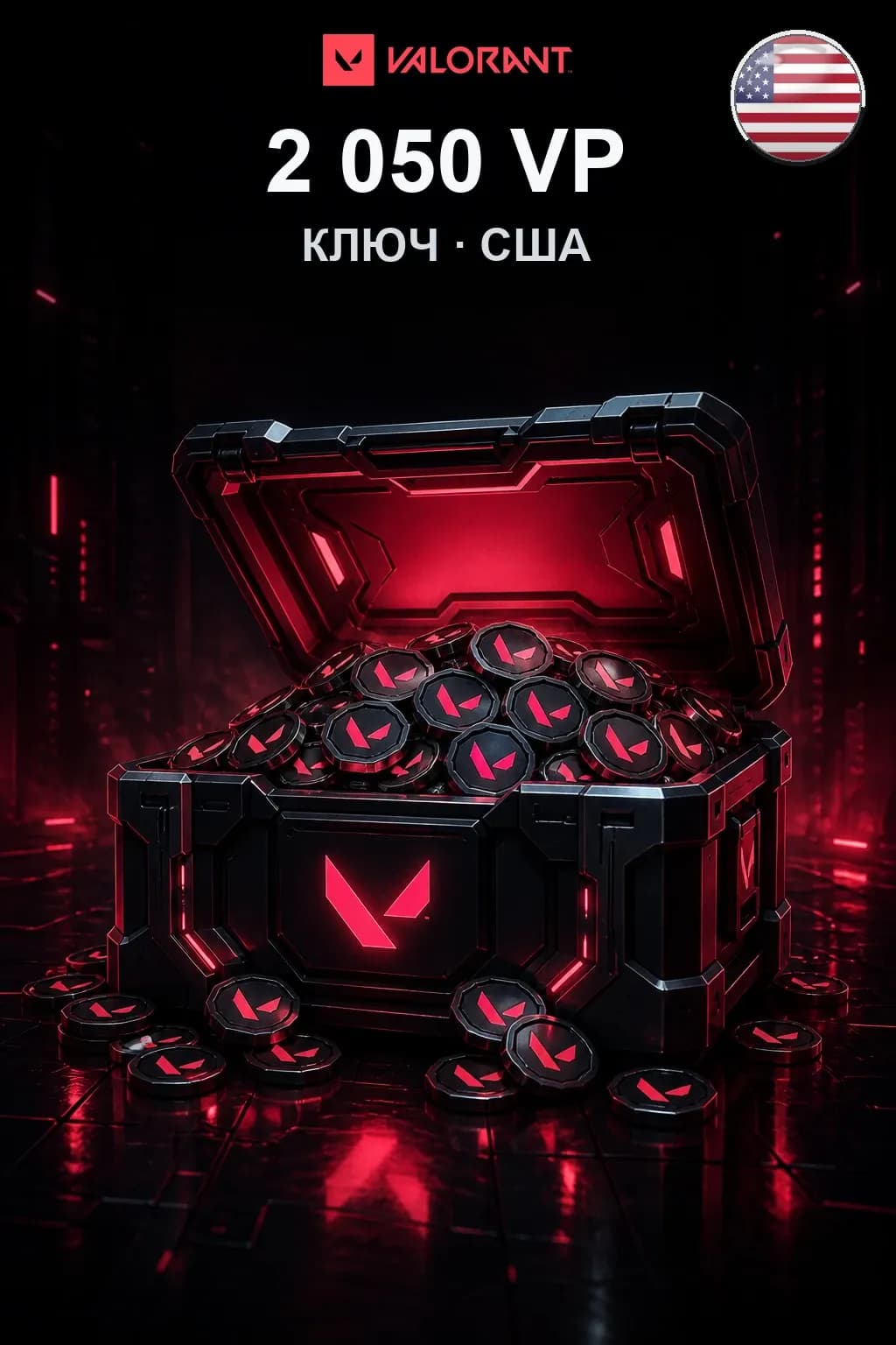 2050 VP — Коды США