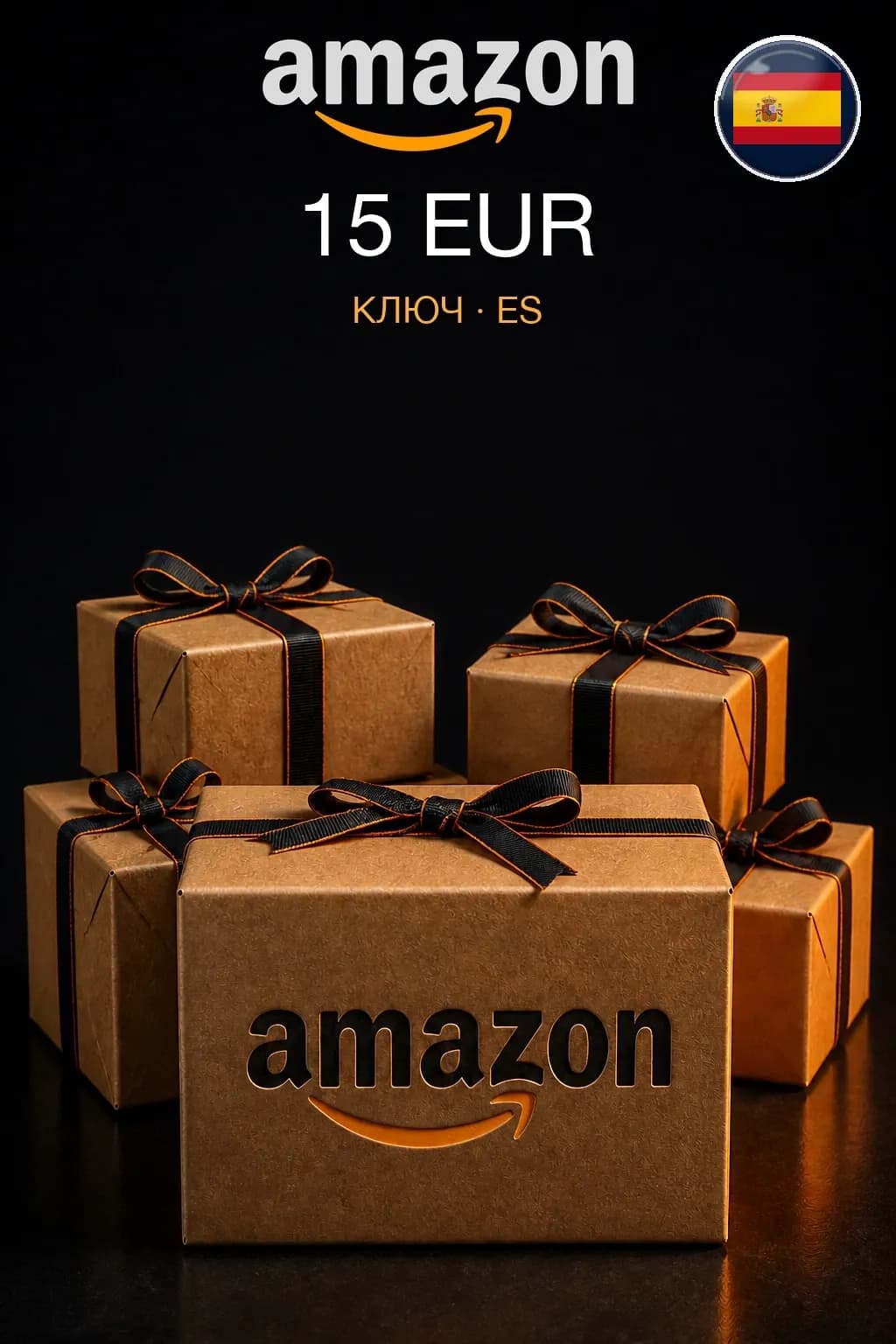 Amazon Gift Card 15 EUR — Испания