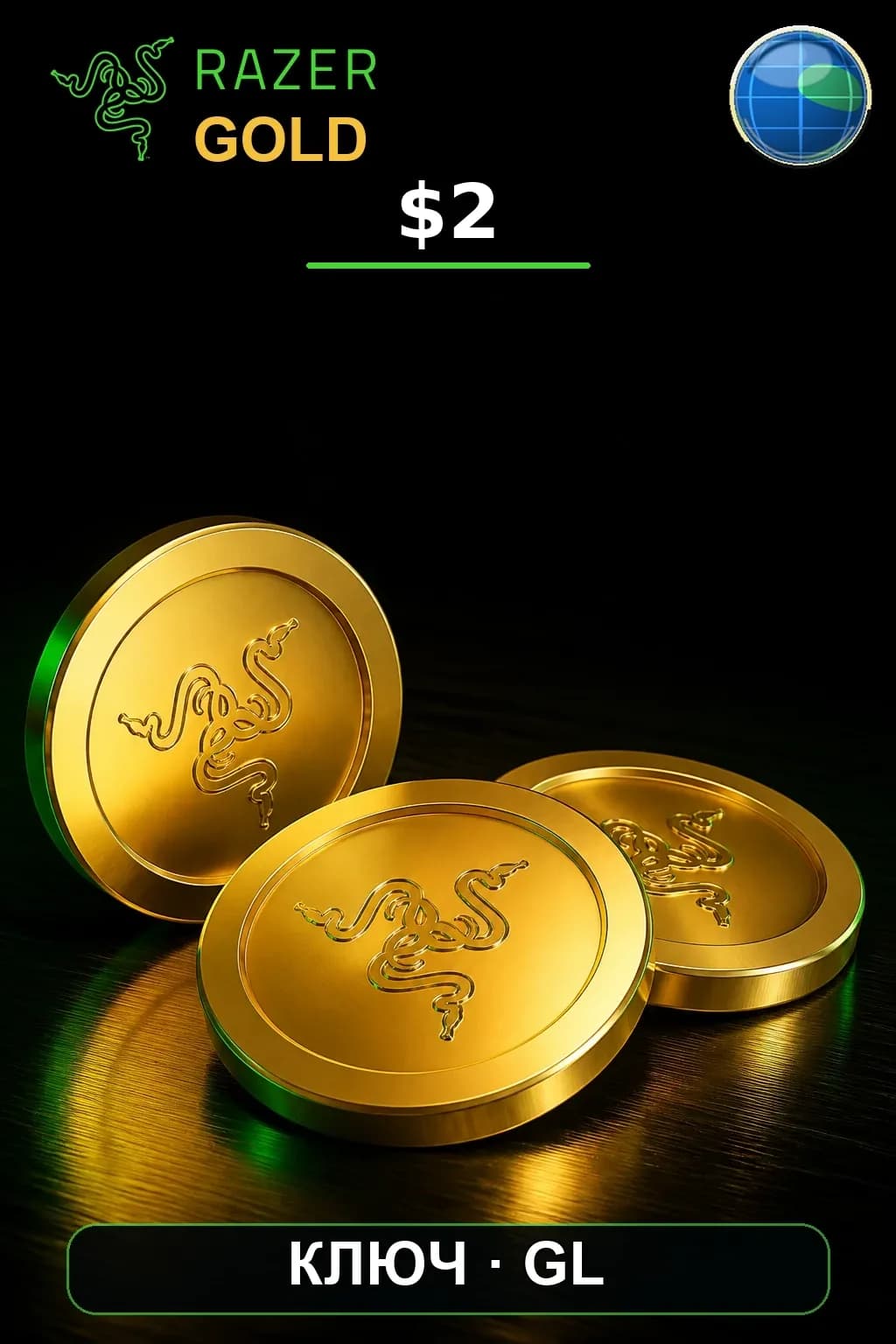 $2 Razer Gold — GL
