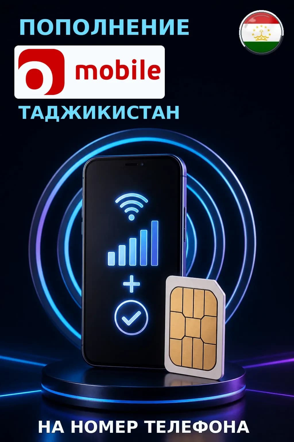 O-MOBILE - Tajikistan — пополнение телефона