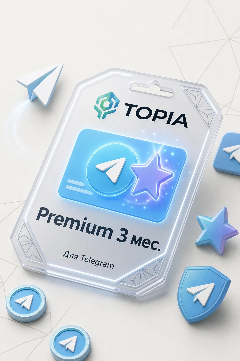 💚 АВТОВЫДАЧА 💚 Premium 3 months — 24/7 🎮💳global
