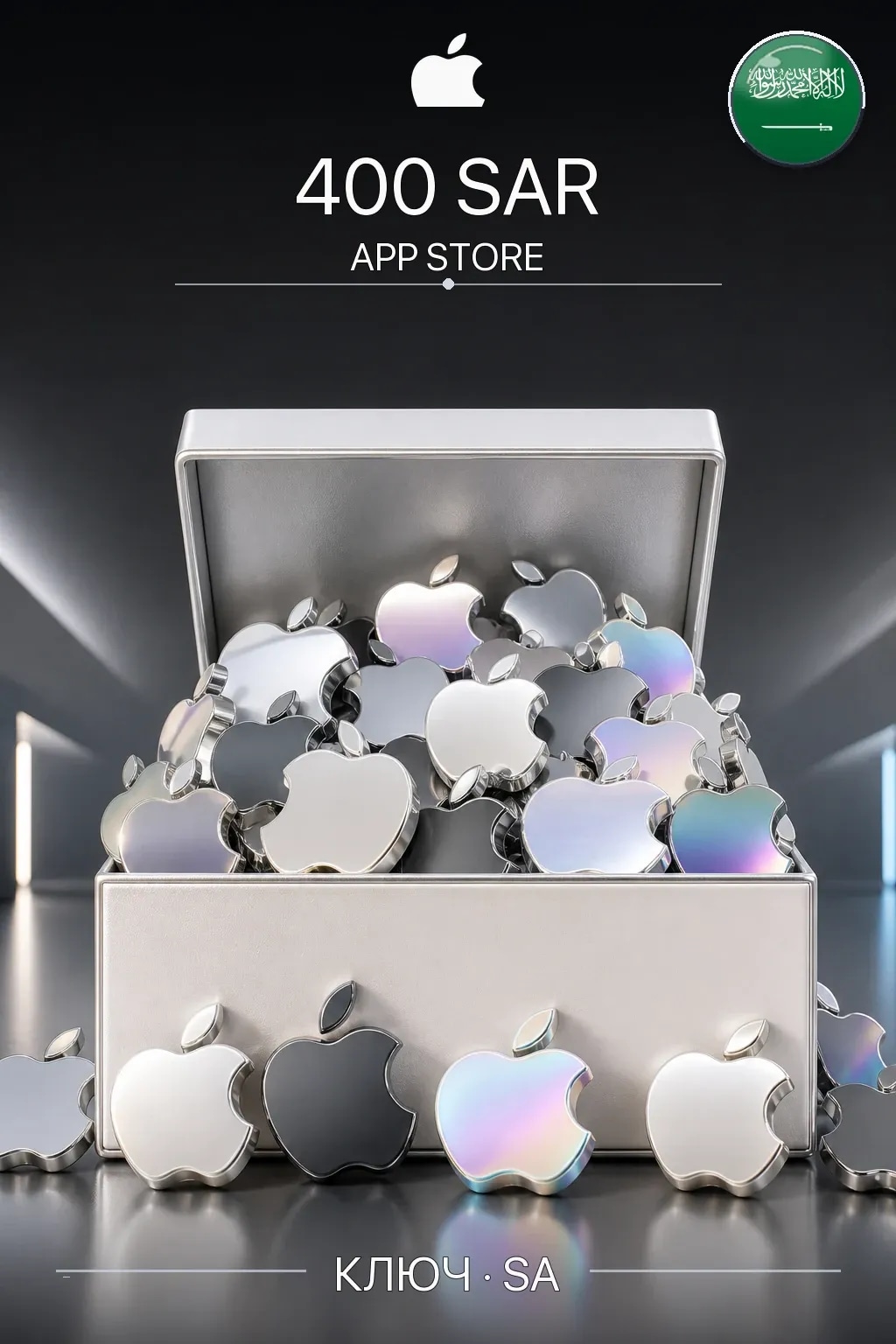 SAR 400 Apple gift card