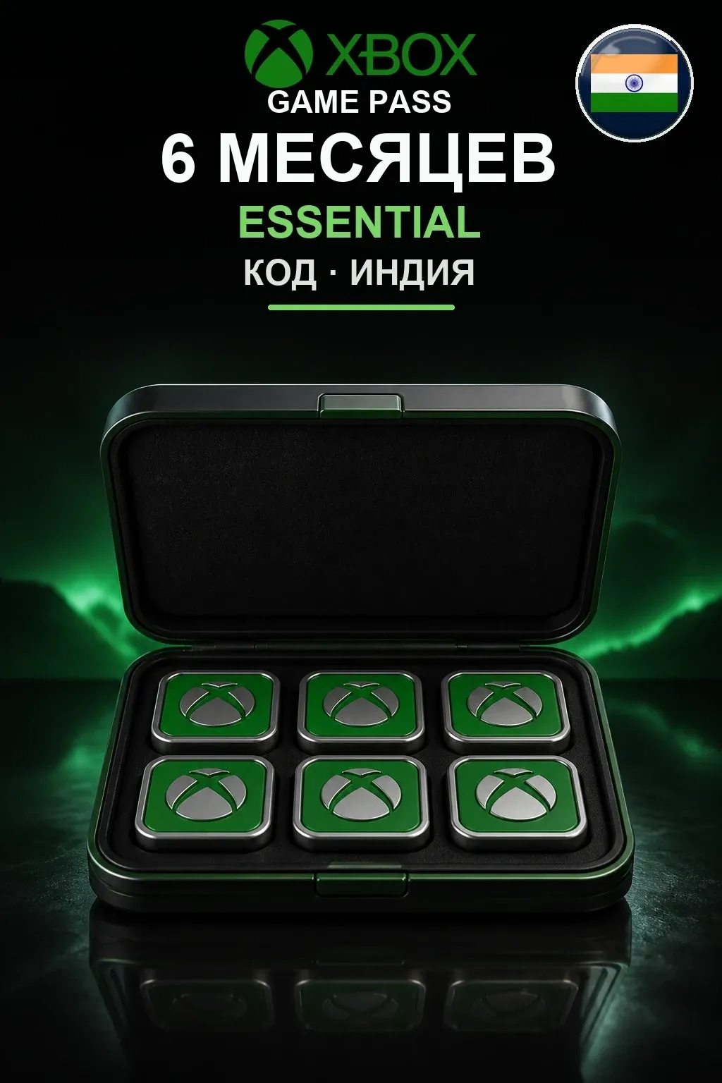 Xbox Game Pass Essential — 6 месяцев — Индия